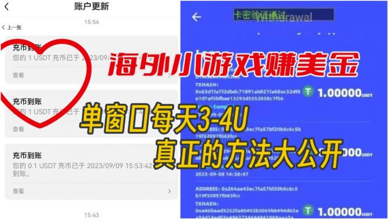 海外小游戏美金项目真正可以达到3-4U单窗口的方法，单台电脑收入300+【揭秘】_微雨项目网