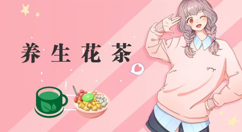 冷门暴利的最新项目,养生花茶!八九月正是红利期,月入10w不是梦【揭秘】_微雨项目网