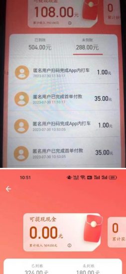 外面收费1280的滴滴掘金最新暴利玩法，号称日赚500-1000+【详细玩法教程】_微雨项目网