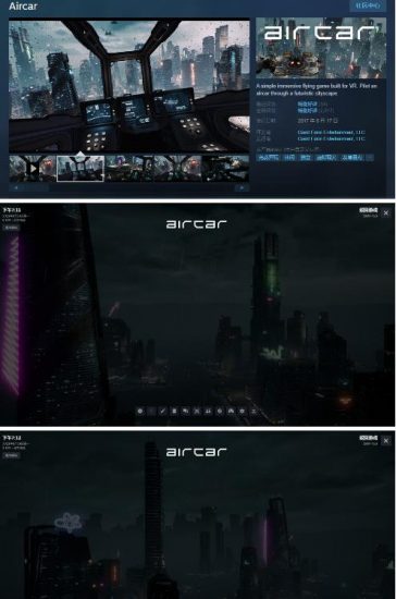 AirCar全景直播项目2023年抖音最新最火直播玩法(兔费游戏+开通VR权限+直播间搭建指导)_微雨项目网