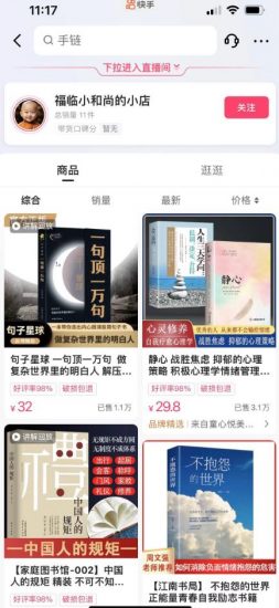 思维语录：快速涨粉变现，简单粗暴，手把手教你打造爆款视频！（教程+AI使用）【揭秘】_微雨项目网