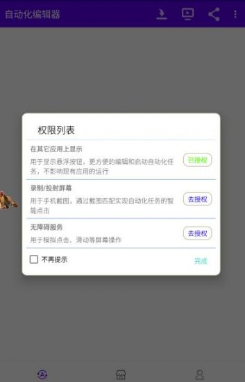 外面收费188的小游戏自动撸包脚本(录制款)【永久脚本+详细教程】_微雨项目网