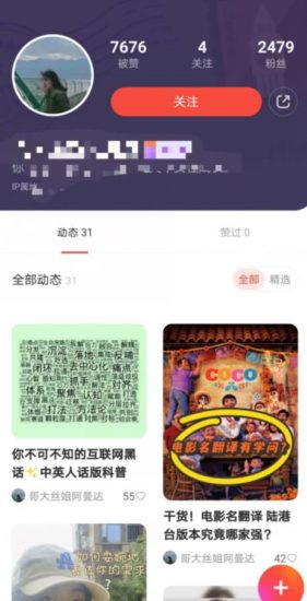 有道词典,前景无限的新图文搬运平台,正在红利期,流量巨大【揭秘】_微雨项目网