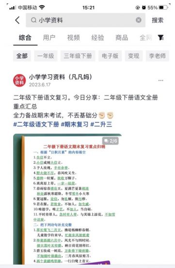 图文去重搬运玩法，坚持执行日入300+，适合大部分项目（附带去重参数）_微雨项目网