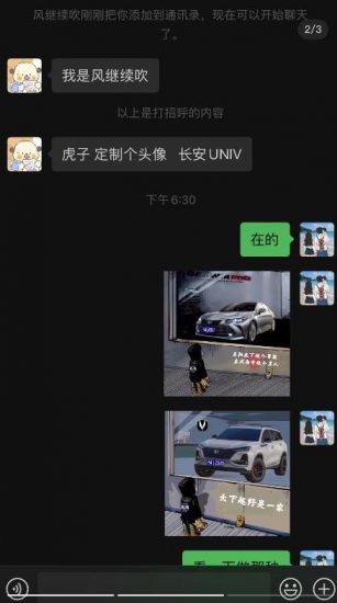 橱窗看车男孩汽车头像制作项目,无脑日赚500_微雨项目网