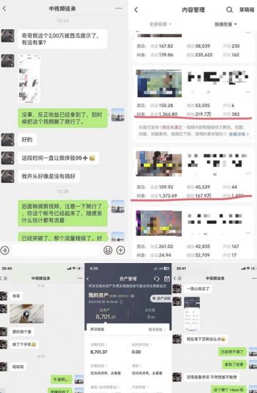 抖音搞笑盘点中视频项目,附全套素材包及工具礼包,轻松制作热门视频_微雨项目网