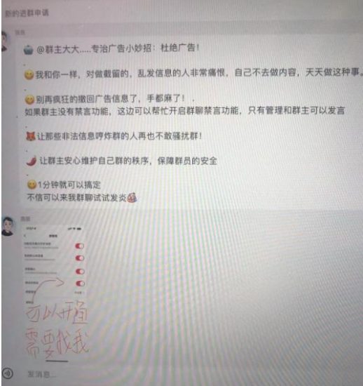 小红书风口项目日入300+，小红书群聊禁言技术代开项目，适合新手操作_微雨项目网