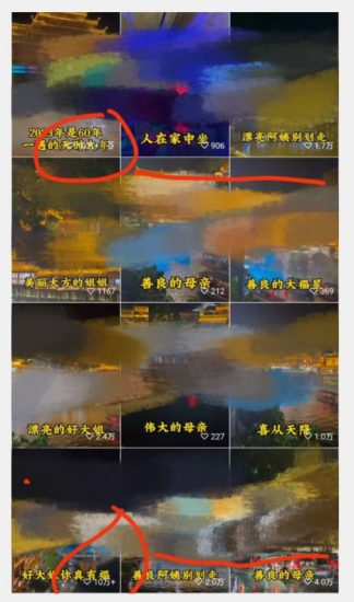 视频号儿女祝福的新玩法,几分钟制作一条视频,单个作品很容易上万播放,可轻松月入过万_微雨项目网