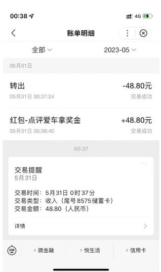 搬运口碑车评，单号最高拿165元现金红包+新一期攻略多号多撸【详细教程+洗稿插件】_微雨项目网