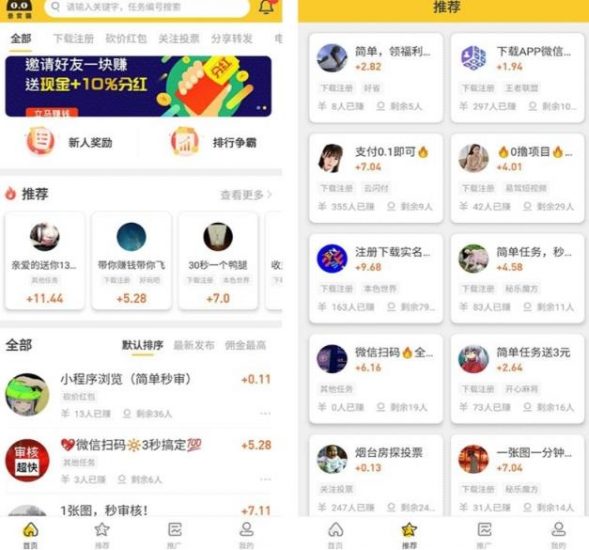 悬赏猫运营版任务接单发布系统APP+霸屏天下赚钱猫任务悬赏404任务平台【源码+搭建视频】_微雨项目网