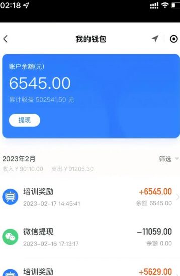 最新直播暴力拉新玩法，单场1000＋（详细玩法教程）【揭秘】_微雨项目网