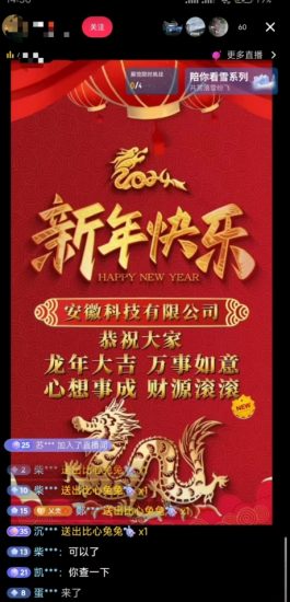 年前最后一波风口，企业新年祝福，做高质量客户，一单99收到手软，直播礼物随便收【揭秘】_微雨项目网