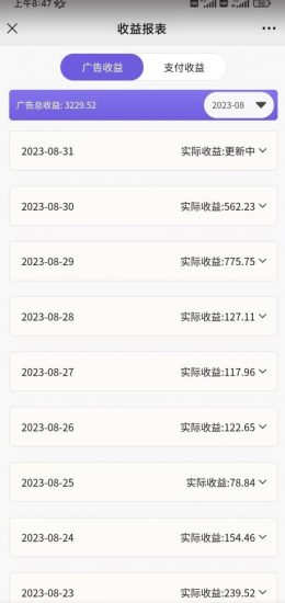 壁纸号新玩法,篇篇流量1w+,每天5分钟收益500,保姆级教学【揭秘】_微雨项目网