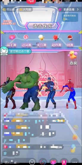 外面收费1980的漫威无人直播项目，小白轻松上手撸音浪收割器_微雨项目网