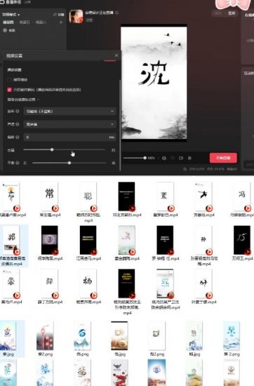 最新抖音姓氏logo半无人直播详细教程+素材及变现_微雨项目网