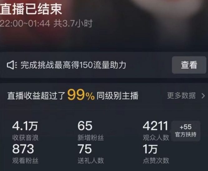 抖音24小时无人直播Ai时装秀,实操日入2000+,礼物刷不停,落地保姆级教学【揭秘】_微雨项目网