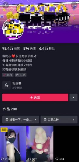 抖音暴力起号,短视频美女号起号项目+素材+批量剪辑去重软件_微雨项目网