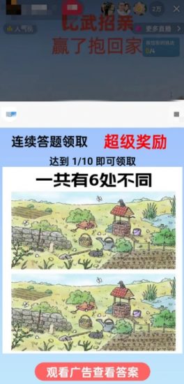 最近很火的无人直播“比武招亲”的一个玩法项目简单【揭秘】_微雨项目网