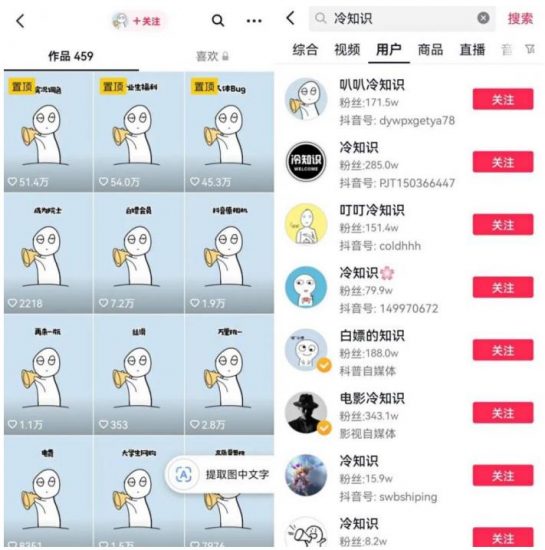 抖音冷知识快速涨粉变现玩法,爆火冷知识项目拆解,成品日赚500+【拆解】_微雨项目网