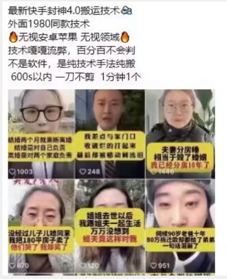 最新快手封神4.0搬运技术,收费1980的技术,无视安卓苹果 ,无视领域【揭秘】_微雨项目网