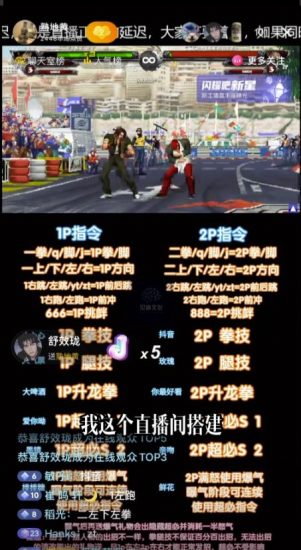 抖音最新最火无人直播玩法拳皇弹幕礼物互动小游戏(游戏软件+开播教程+直播间搭建指导+素材+音效)_微雨项目网