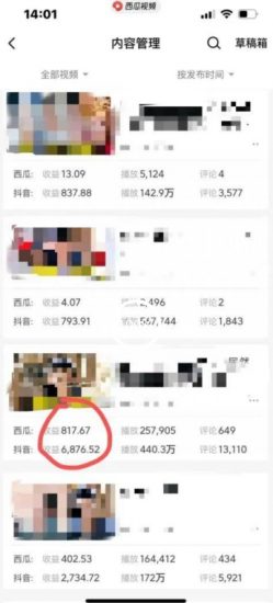 爆笑亮剑,条条爆款,5分钟1条原创视频,一条收益7000+,一键转发【揭秘】_微雨项目网