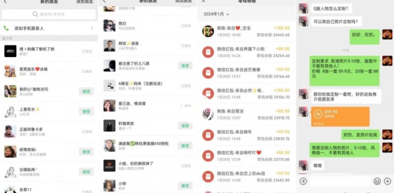 AI掘金最新玩法，Q版人物印钞机，日入500+小白无脑操作【揭秘】_微雨项目网