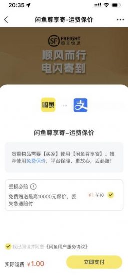 2023最火最新版外面1988上车的闲鱼自动收货源码带搭建教程_微雨项目网