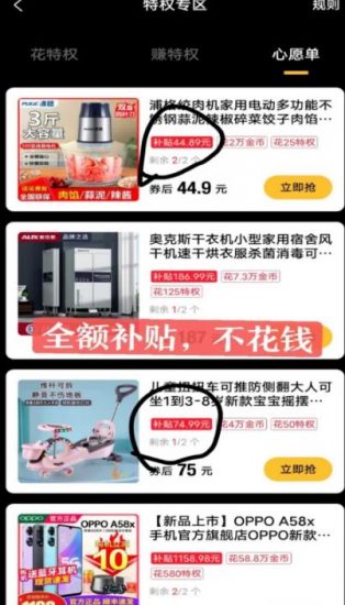 最新1分购项目,撸货变现勤快的一天几十,有想法的一个月几千_微雨项目网