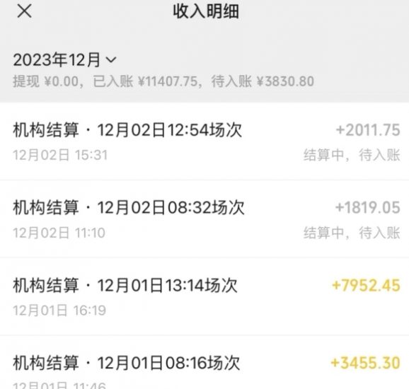 无人直播最新项目，丛林穿越玩法保姆级教学，小白亦可上手轻松日入1600+【揭秘】_微雨项目网