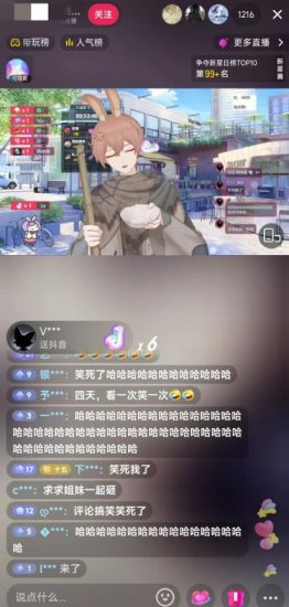 抖音最新最火虚拟形象无人直播整蛊玩法砸礼物教程(视频开播教程+全套工具软件)_微雨项目网