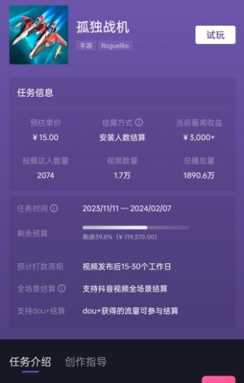 孤独战机手游全新蓝海玩法,单视频变现2000+,十分钟教学,小白一部手机无脑操作【揭秘】_微雨项目网