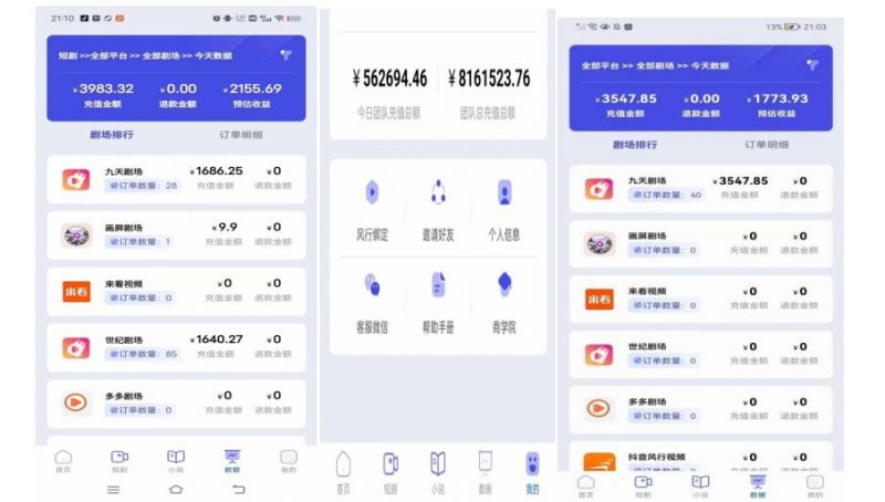 小白式短剧推广保姆级教程(包教包会),简单上手日赚500+【揭秘】_微雨项目网