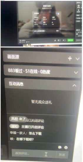 最新视频号无人直播转快手变现美女玩法日入500+【教程+素材】_微雨项目网