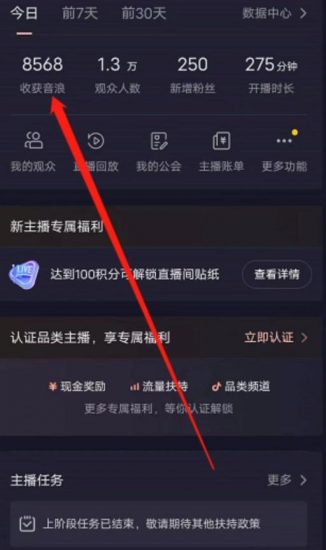 抖音直播退休养老金预测,暴力撸音浪,礼物收割机【详细玩法教程】_微雨项目网