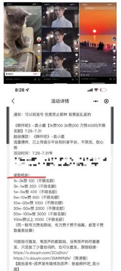 抖音0粉音乐推广赚佣金项目,外边割799,一部手机0成本就可操作,月入5000+_微雨项目网