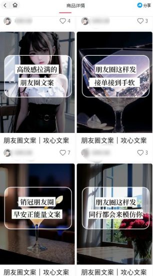 智能原创封面和创业文案，快手小红书引流精准创业粉，微信每天被加100+（揭秘）_微雨项目网