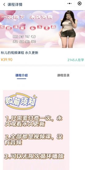 2024最新无人直播零撸音浪+卖课程玩法，日入大几千不是梦【揭秘】_微雨项目网