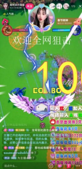 外面收费1980的抖音森林派对直播项目,可虚拟人直播,抖音报白,实时互动直播【软件+教程】_微雨项目网