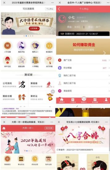 外面卖1888的2023最火算命测算系统源码搭建教程【源码+教程】_微雨项目网