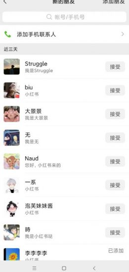 小红书被动引流副业兼职粉丝，一天轻松30粉【揭秘】_微雨项目网