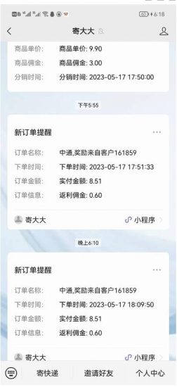 快递CPS陪跑训练营2.0:月入2万的正规蓝海项目【揭秘】_微雨项目网