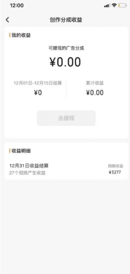 旺小哥视频号薅广告分成项目，年前偏门小玩法，次日出结果，单号单天500+元【有时效性】_微雨项目网