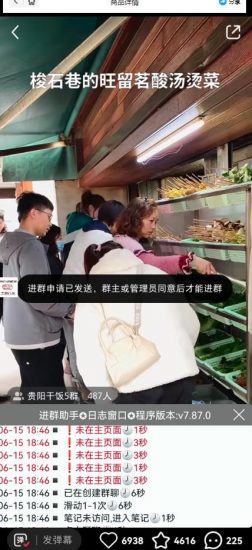 全网独家小红书在群广场加群,小号可批量操作,可进行引流私域(软件+教程)_微雨项目网