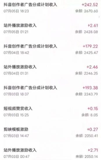 抖音最新超蓝海项目,魔法照片,无脑矩阵操作,小白也能日入1000+【揭秘】_微雨项目网