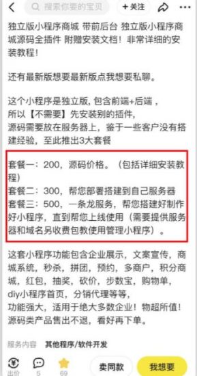 2023零成本源码搬运(适用于拼多多、淘宝、闲鱼、转转)_微雨项目网