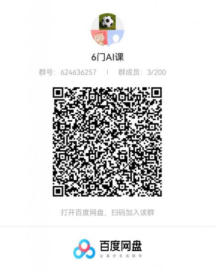 6门2023最新的AI课:普通人如何学习AI,利用AI做PPT,绘画,写作等【音频+文档】_微雨项目网