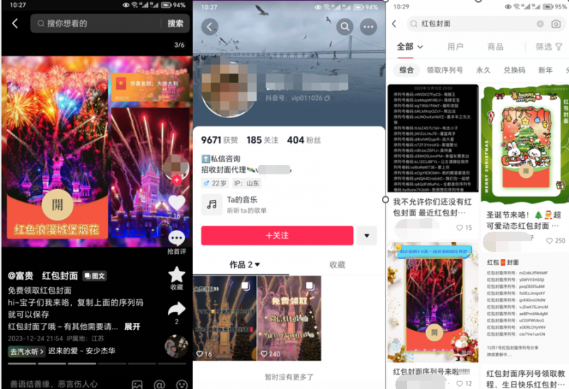 2023小淘红包封面项目,非代理模式一手主权赚钱_微雨项目网
