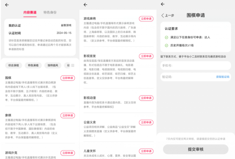 淘宝直播玩小游戏项目，无脑操作保底月入千元收益_微雨项目网