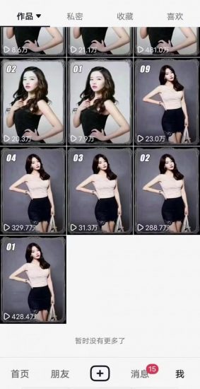 7月29日最新影视搬运技术，各种破百万播放_微雨项目网